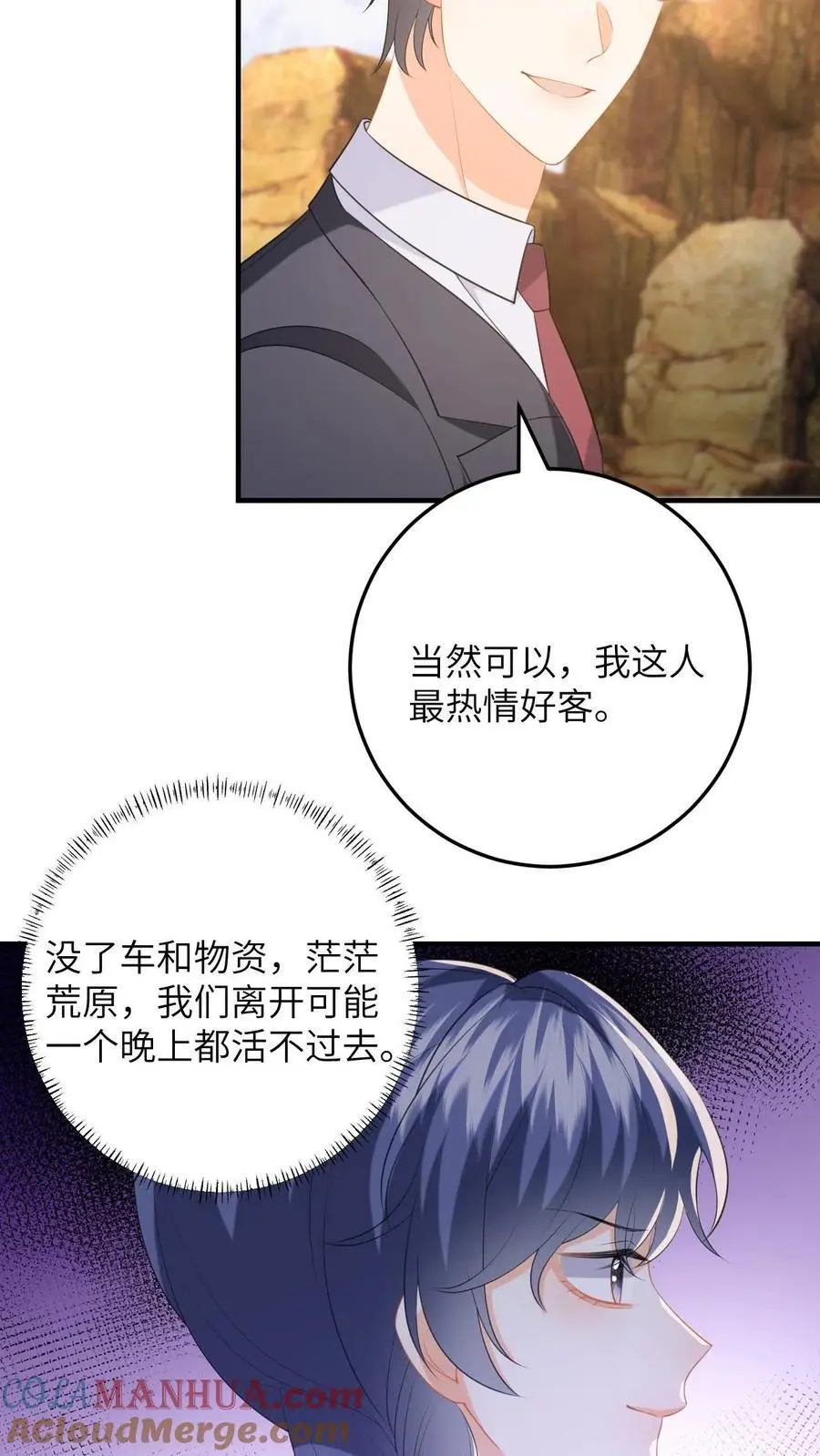 第181话 樱桃炸弹24