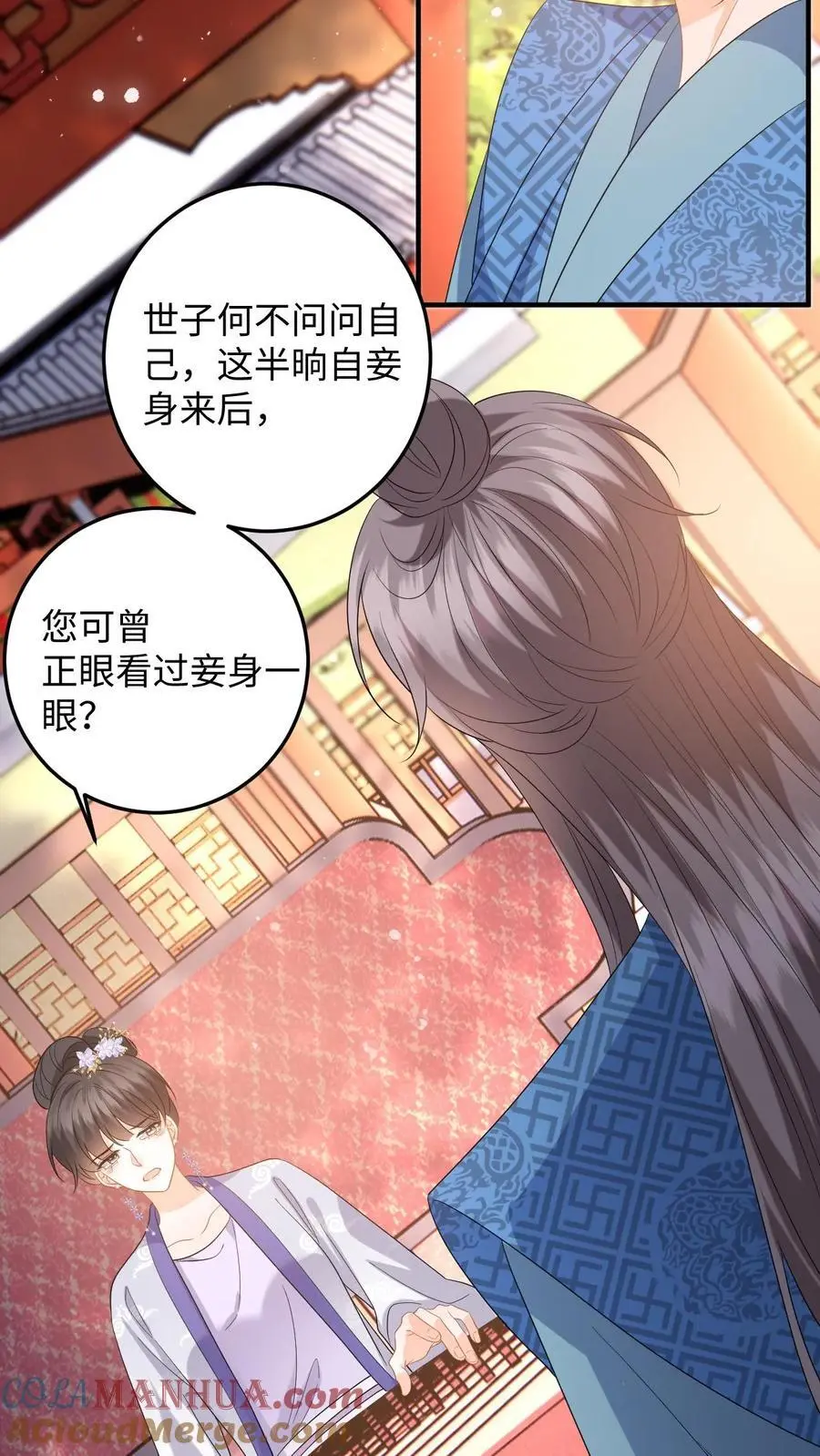 第80话 柳如棉的好感值下降22