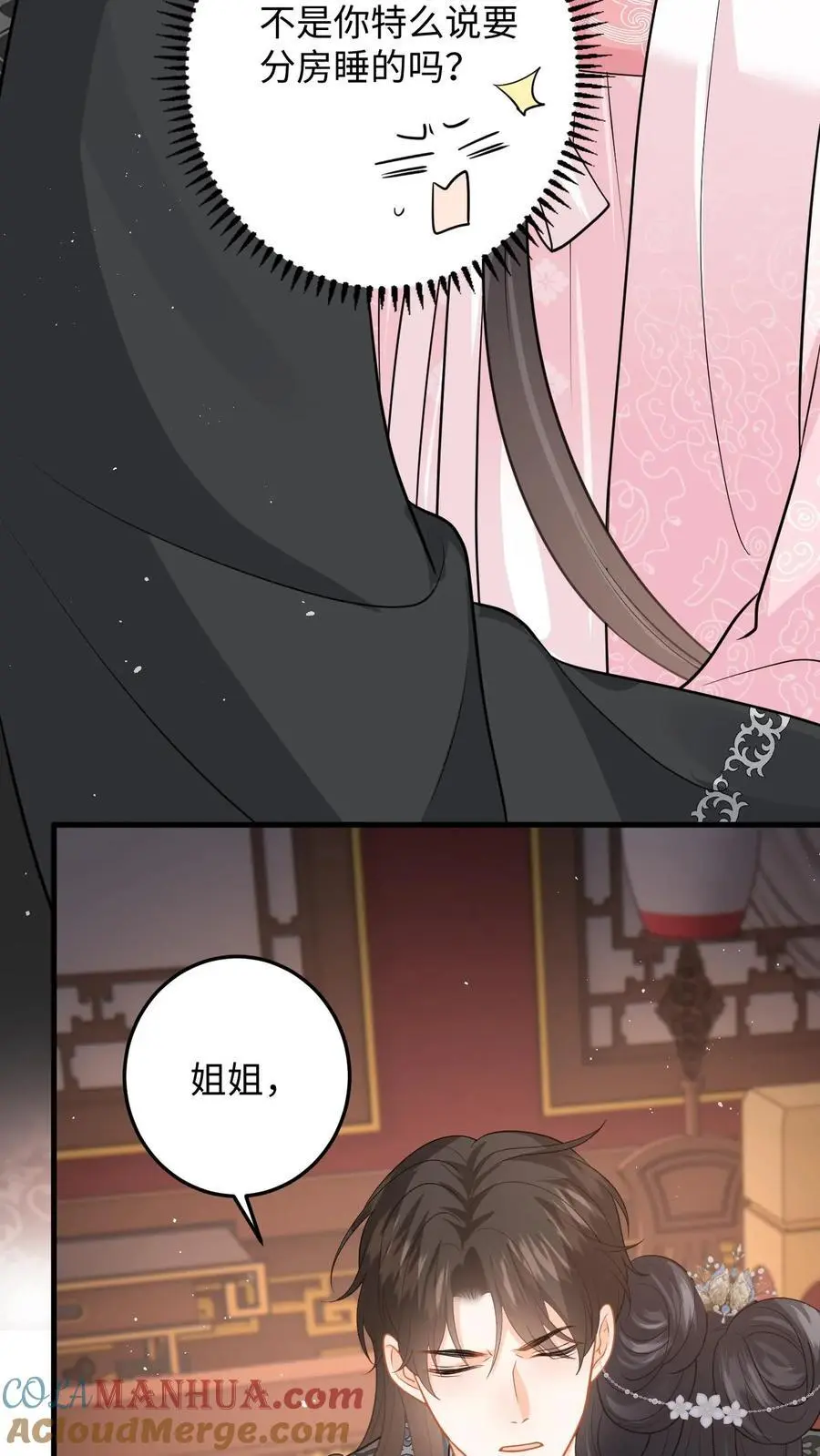 第111话 小鱼的后遗症12