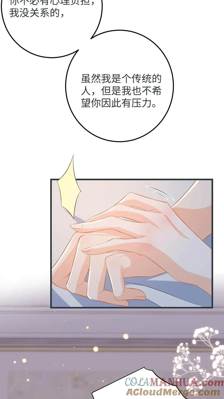 第57话 尾声：结婚14