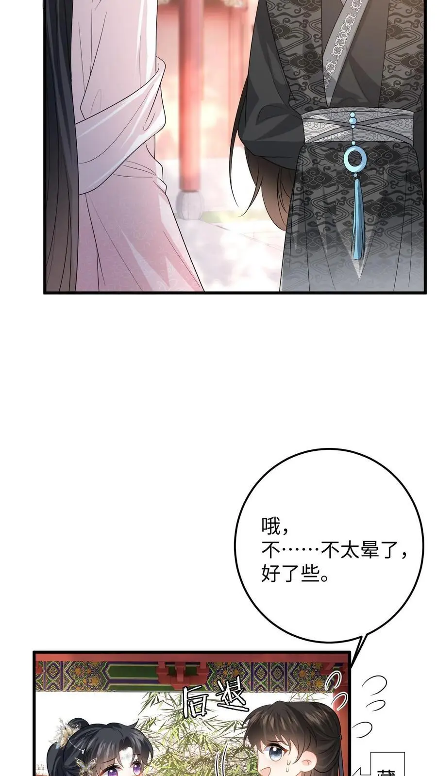 第106话 和离吧，我们一别两宽21