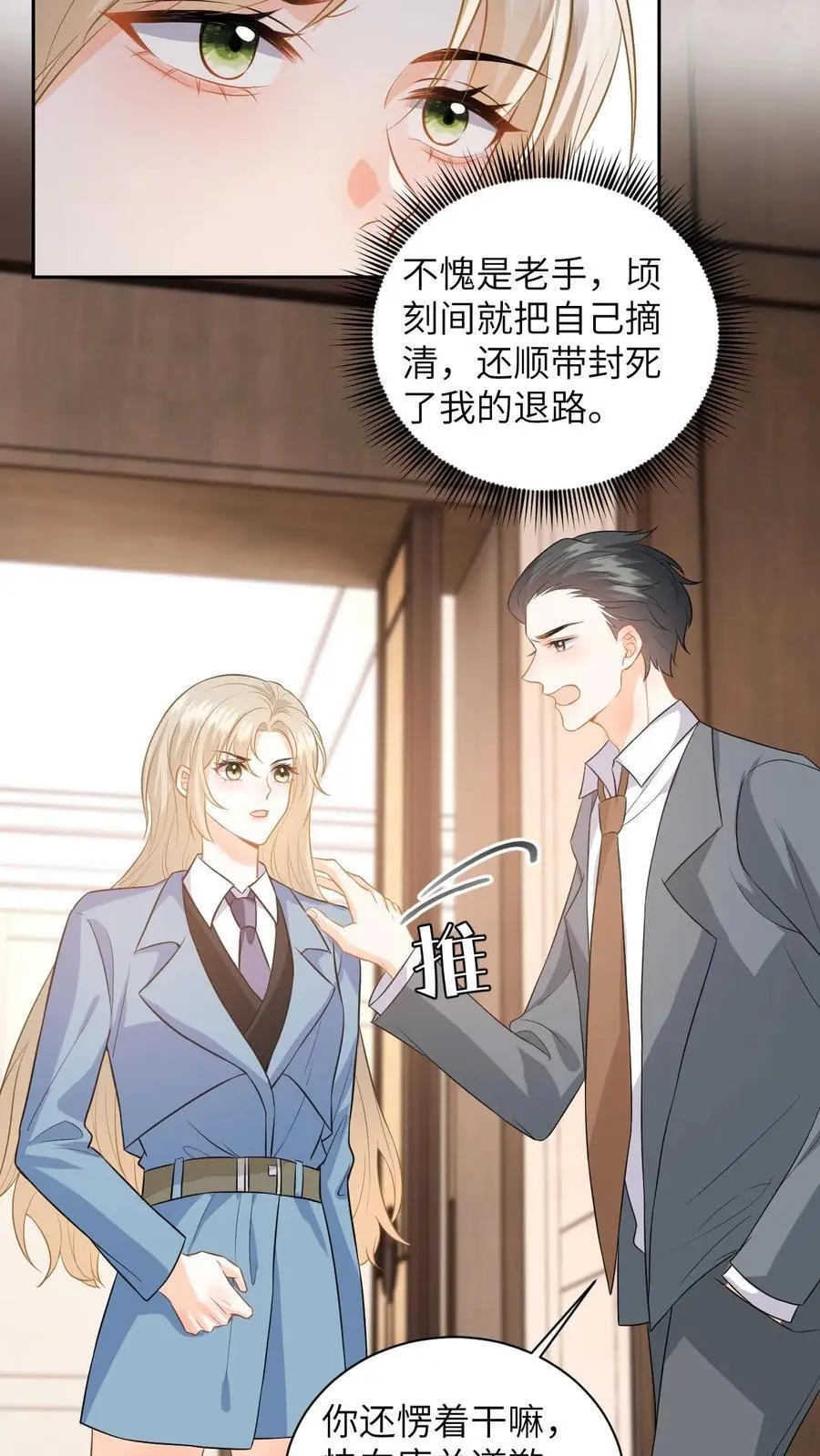 第49话 五年后相见25