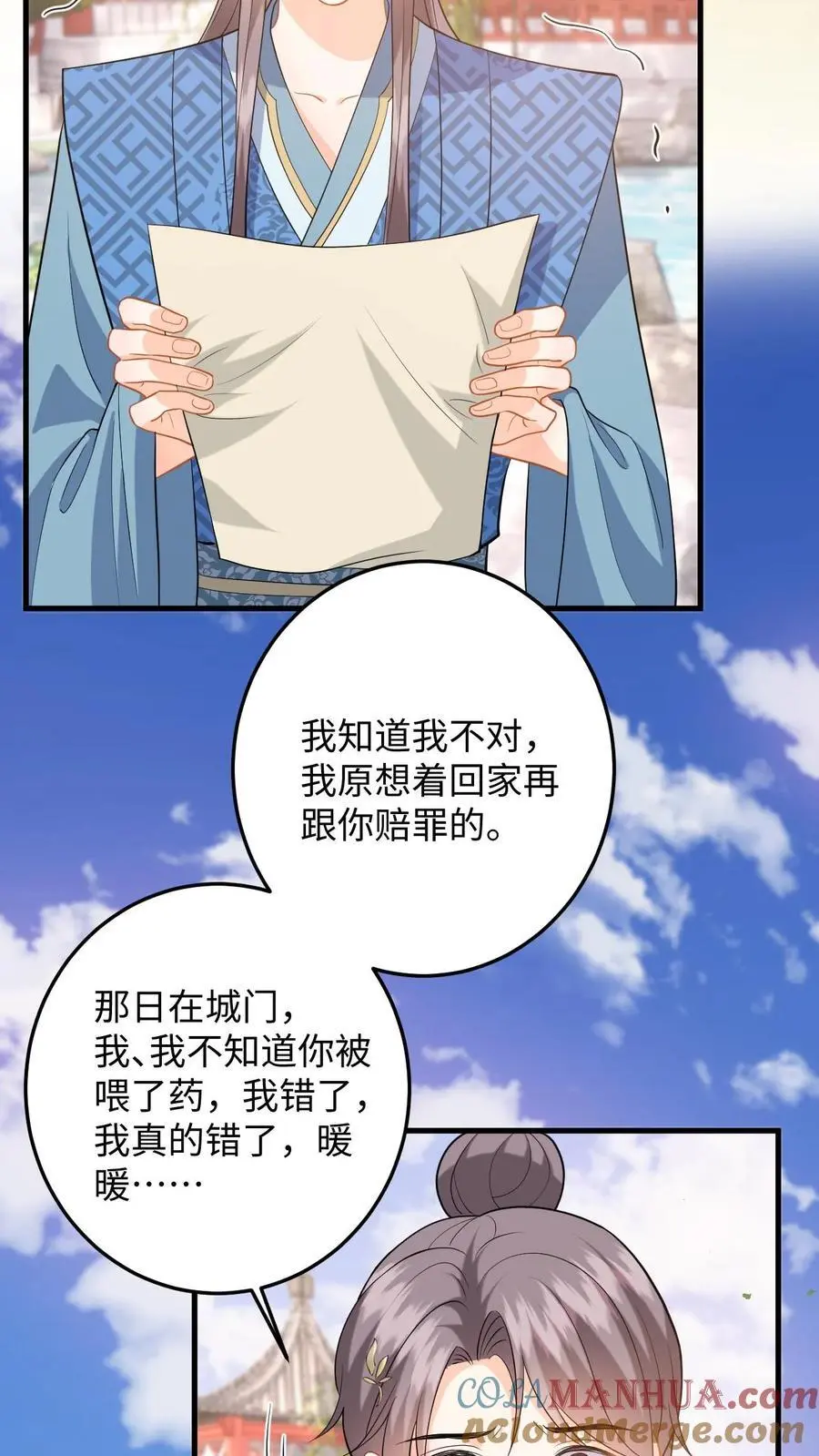 第106话 和离吧，我们一别两宽6
