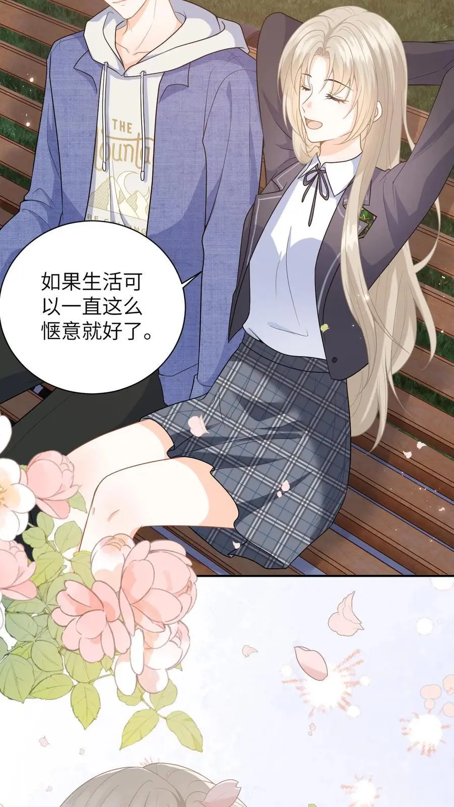 第43话 公园偷拍3