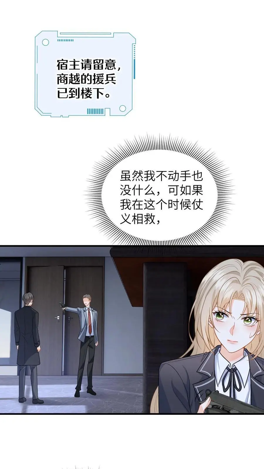 第40话 博同情失败1