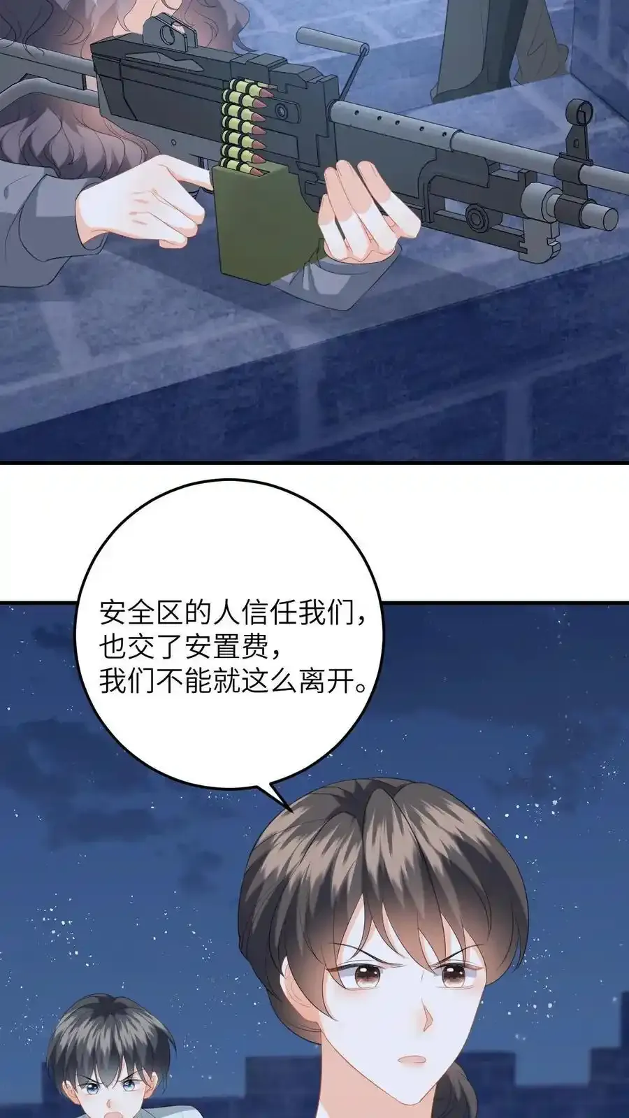 第192话 程月的报复11