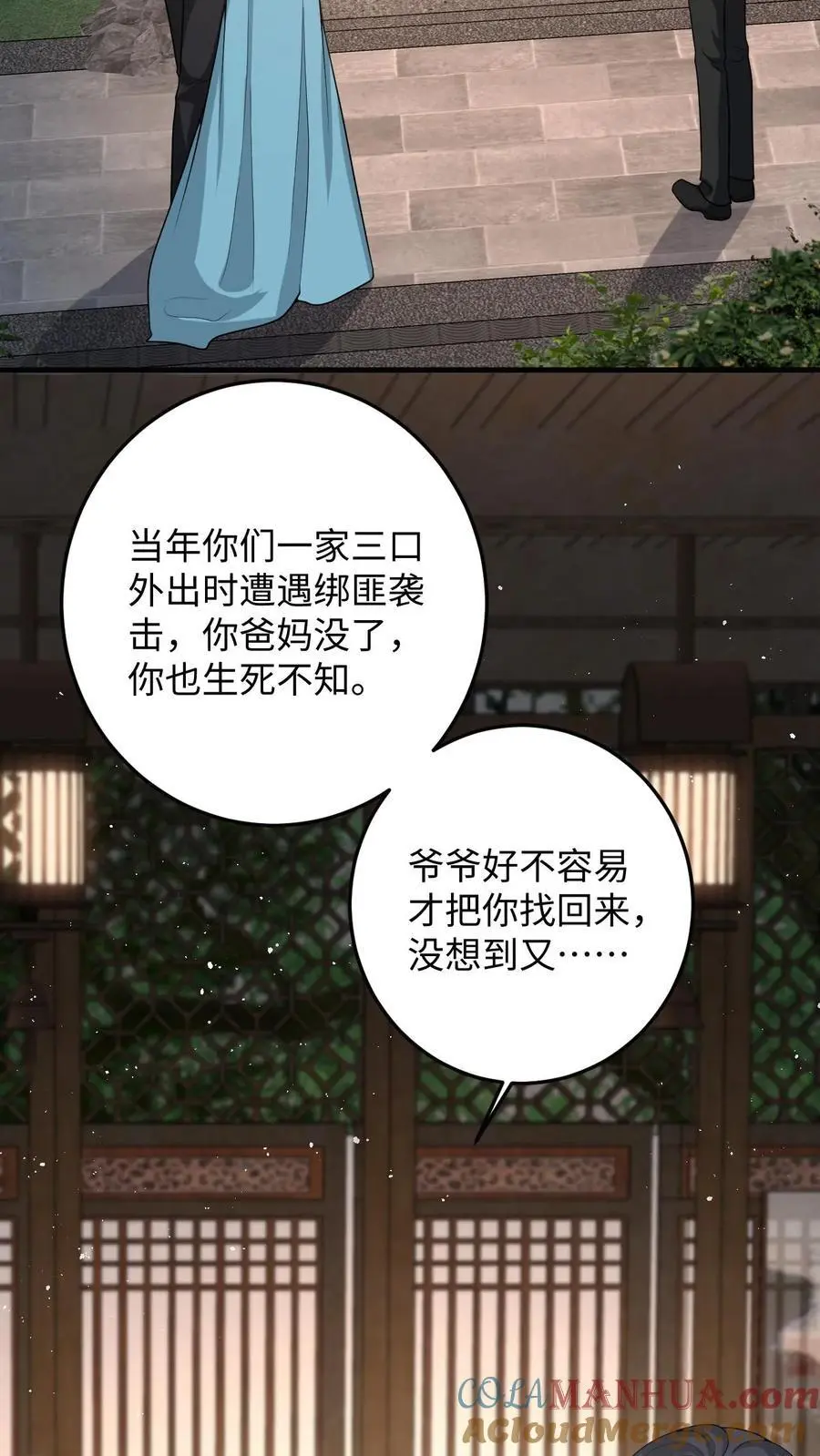 第46话 危机解除！32