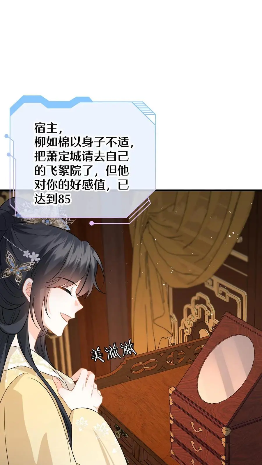 第89话 柳如锦冒名顶功9