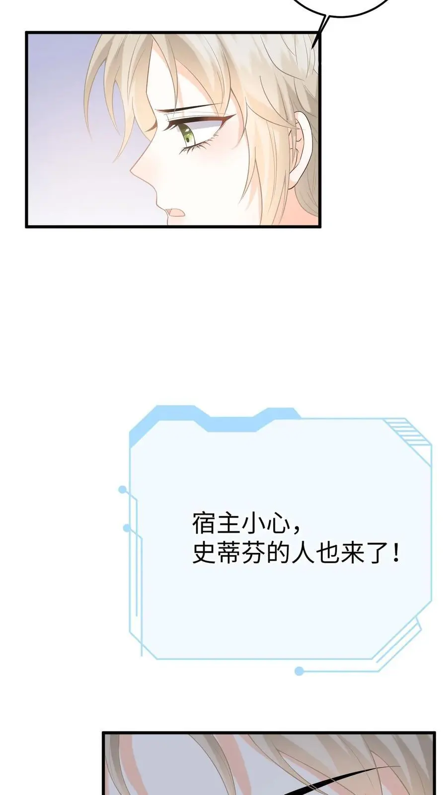 第47话 求原谅失败39