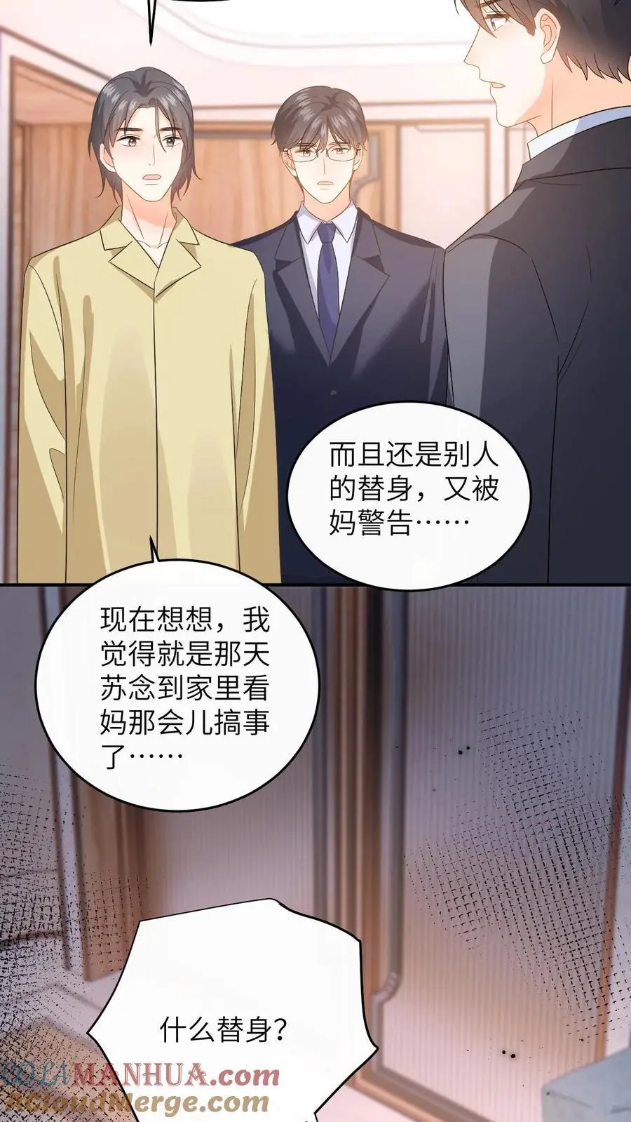 第148话 微博澄清26
