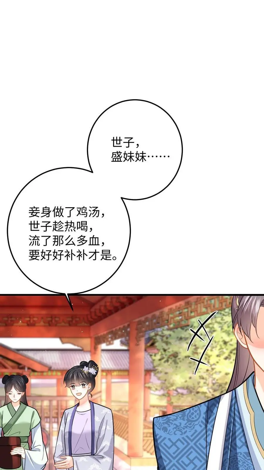 第79话 争风吃醋15