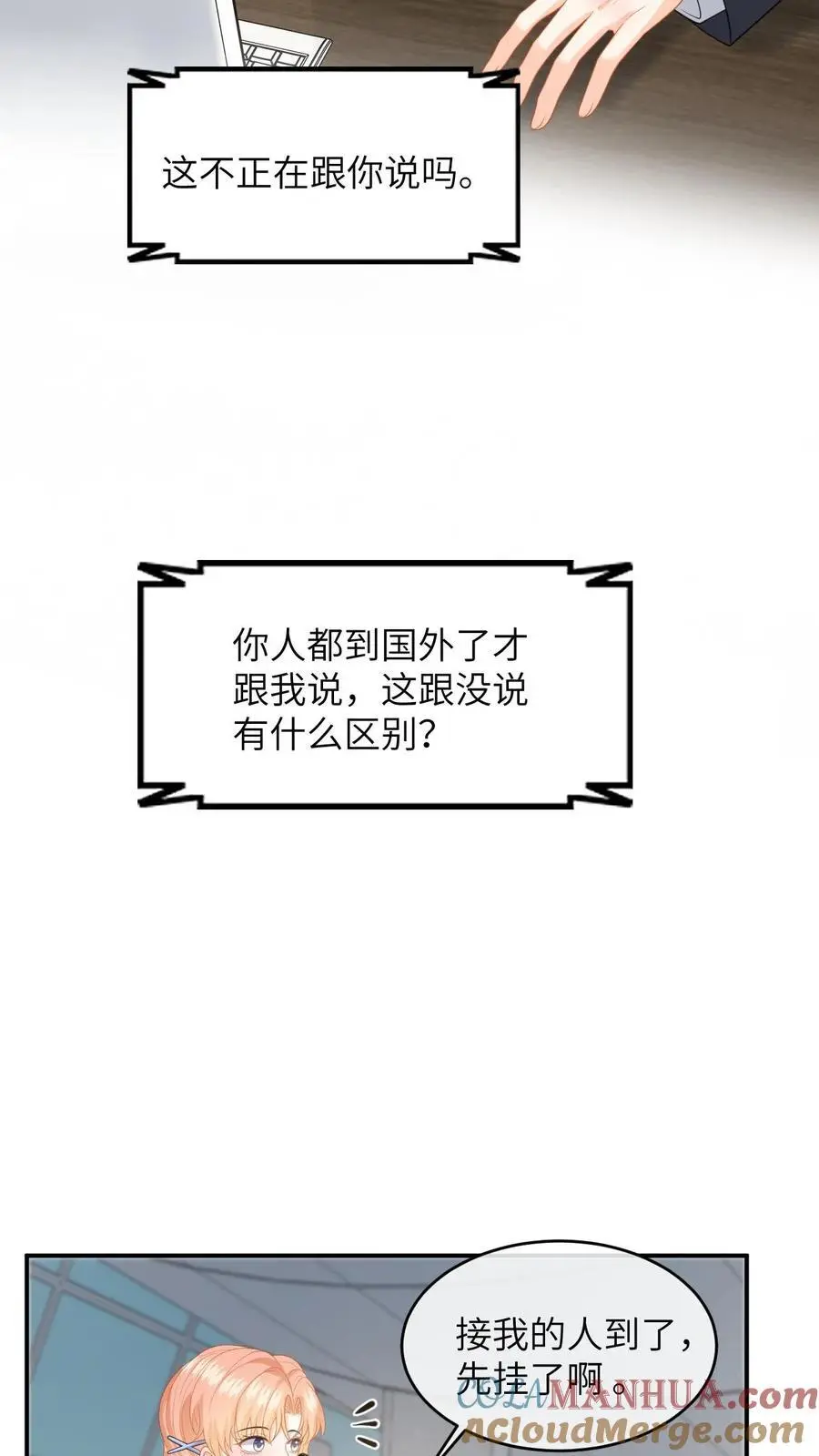 第145话 某醋王又炸了4