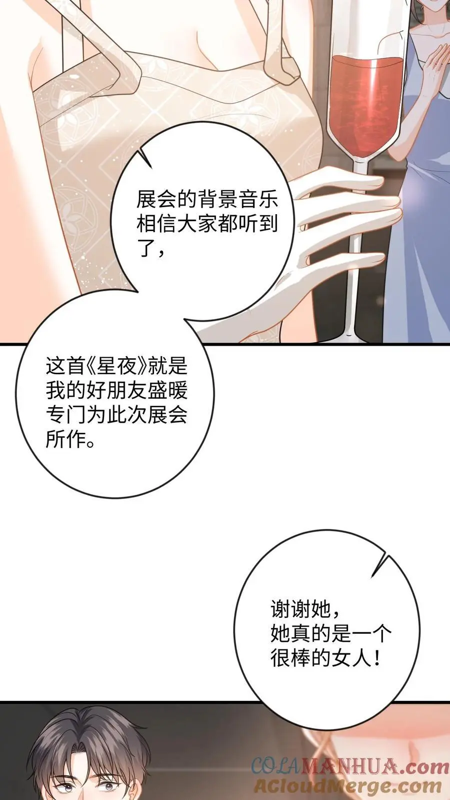 第133话 凭实力入场24