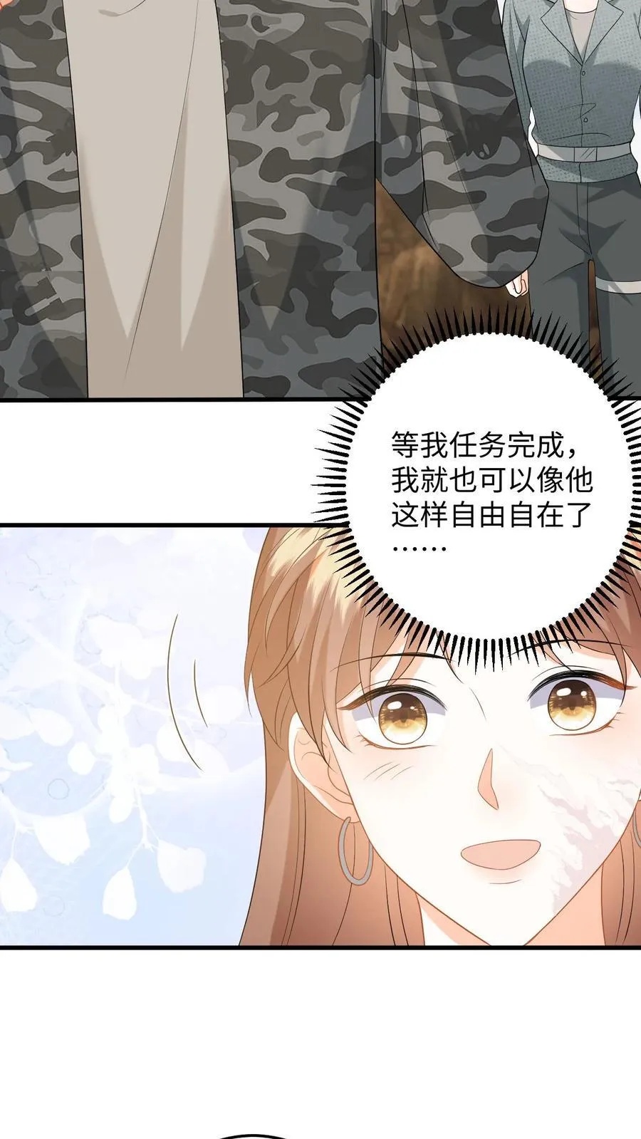 第185话 偶遇银狼军21