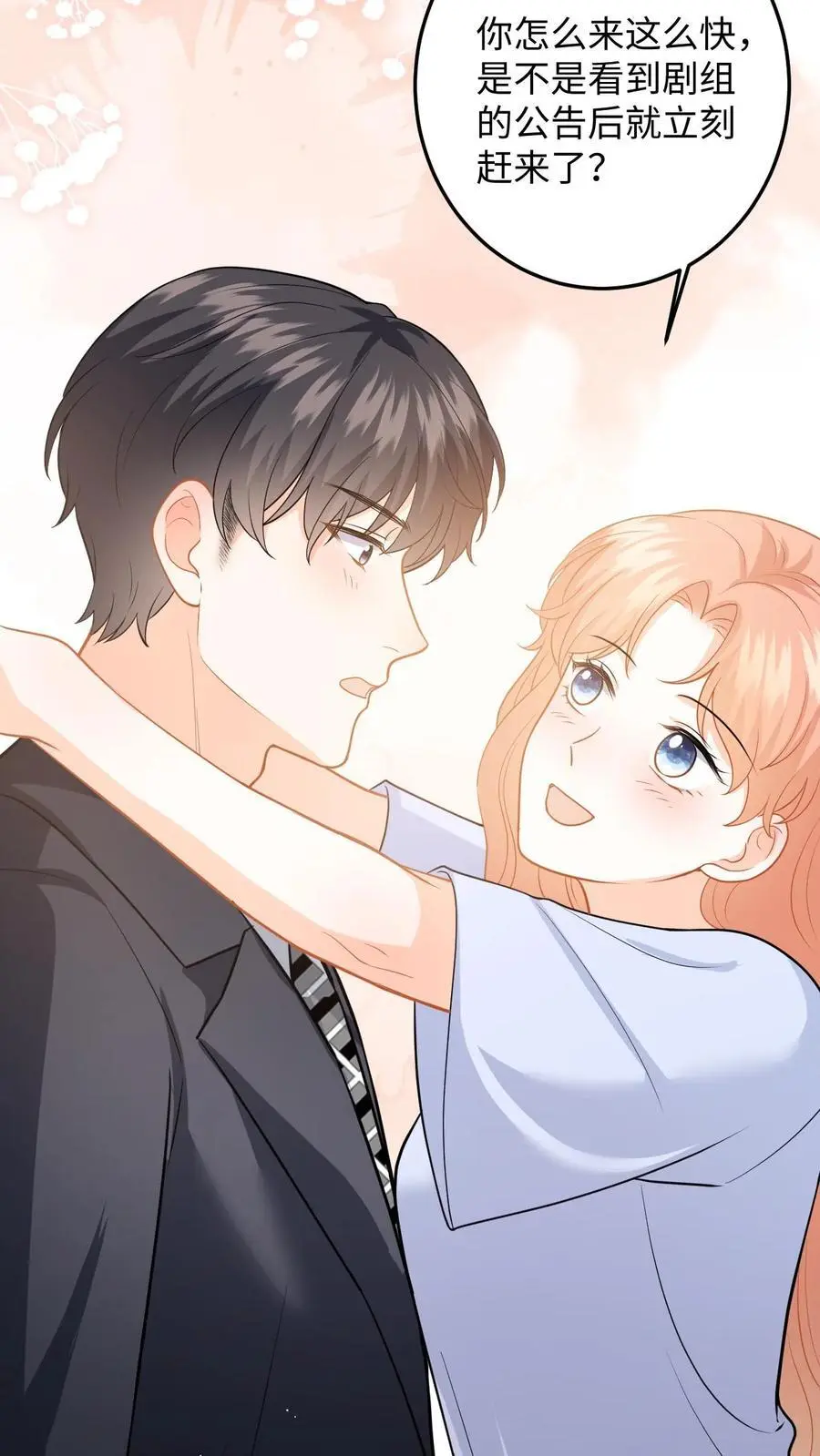 第141话 傅总裁探班27
