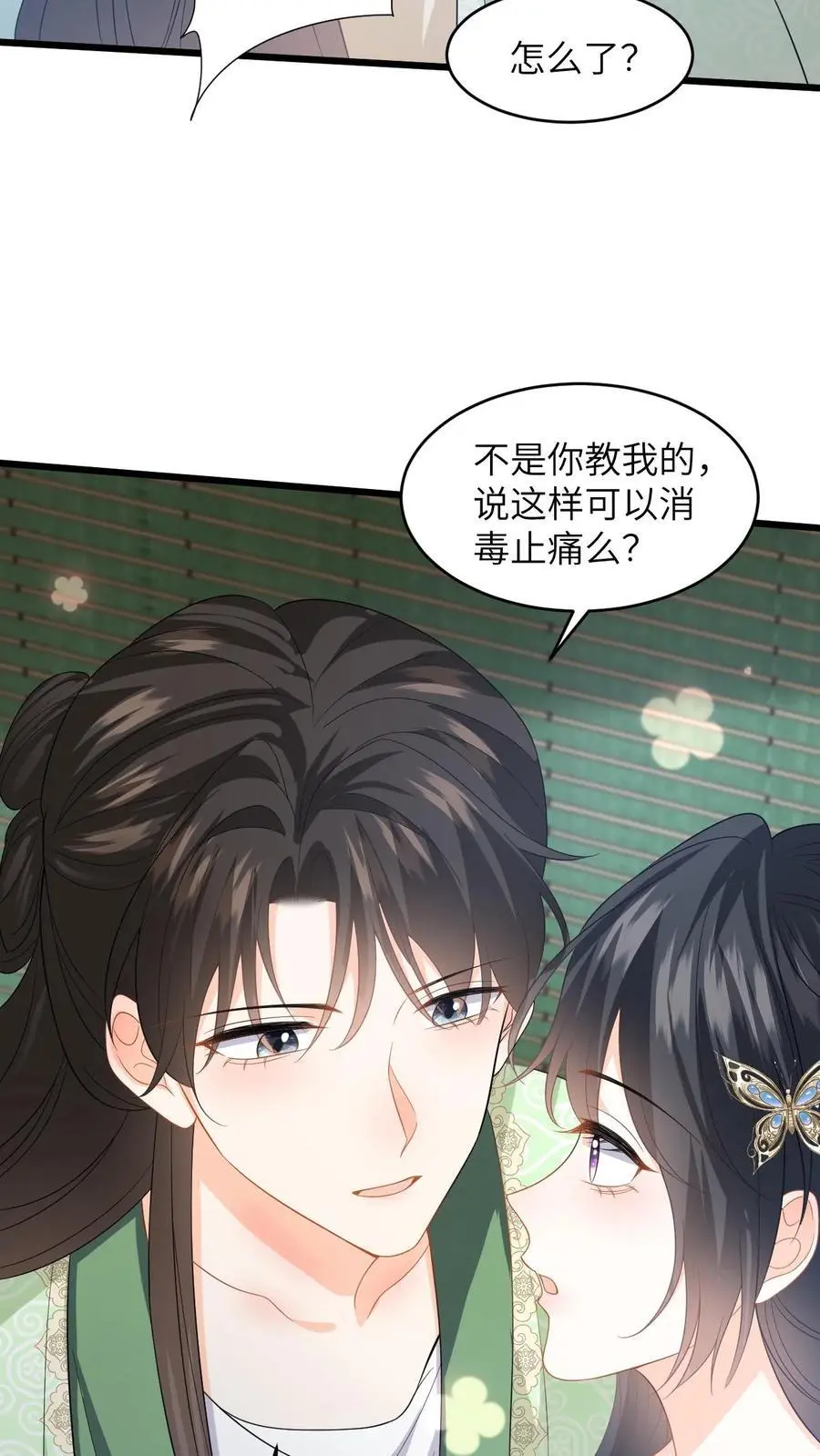 第78话 趁火打劫，小鱼的取向是…？25