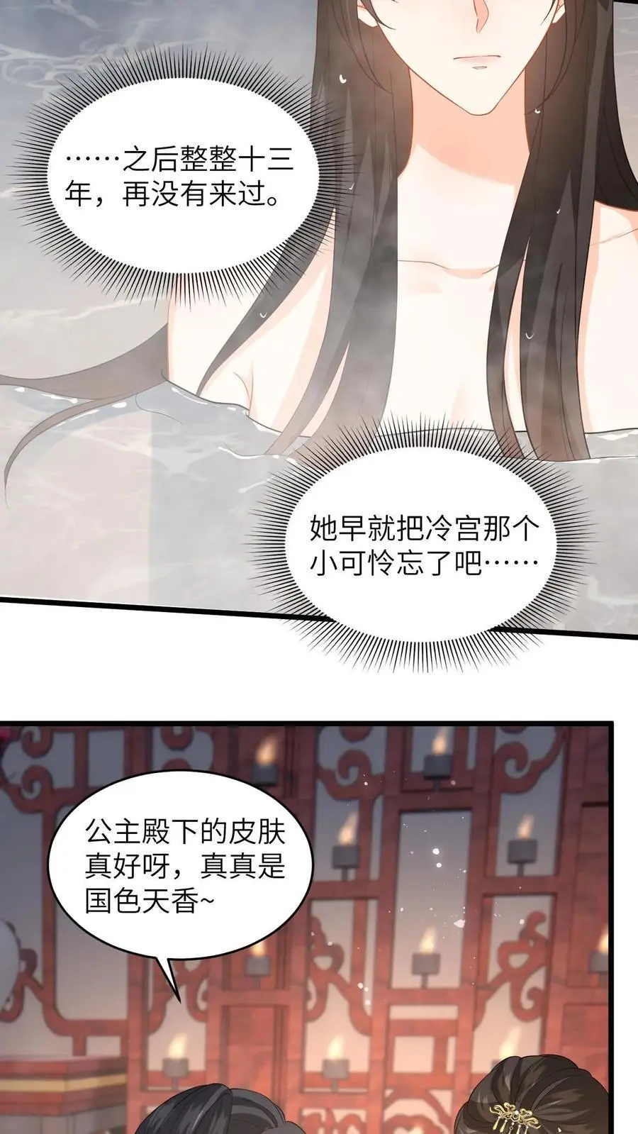 第61话 公主是男人？7