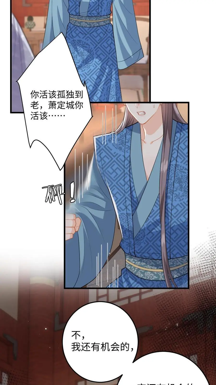 第107话 白承泽失控15
