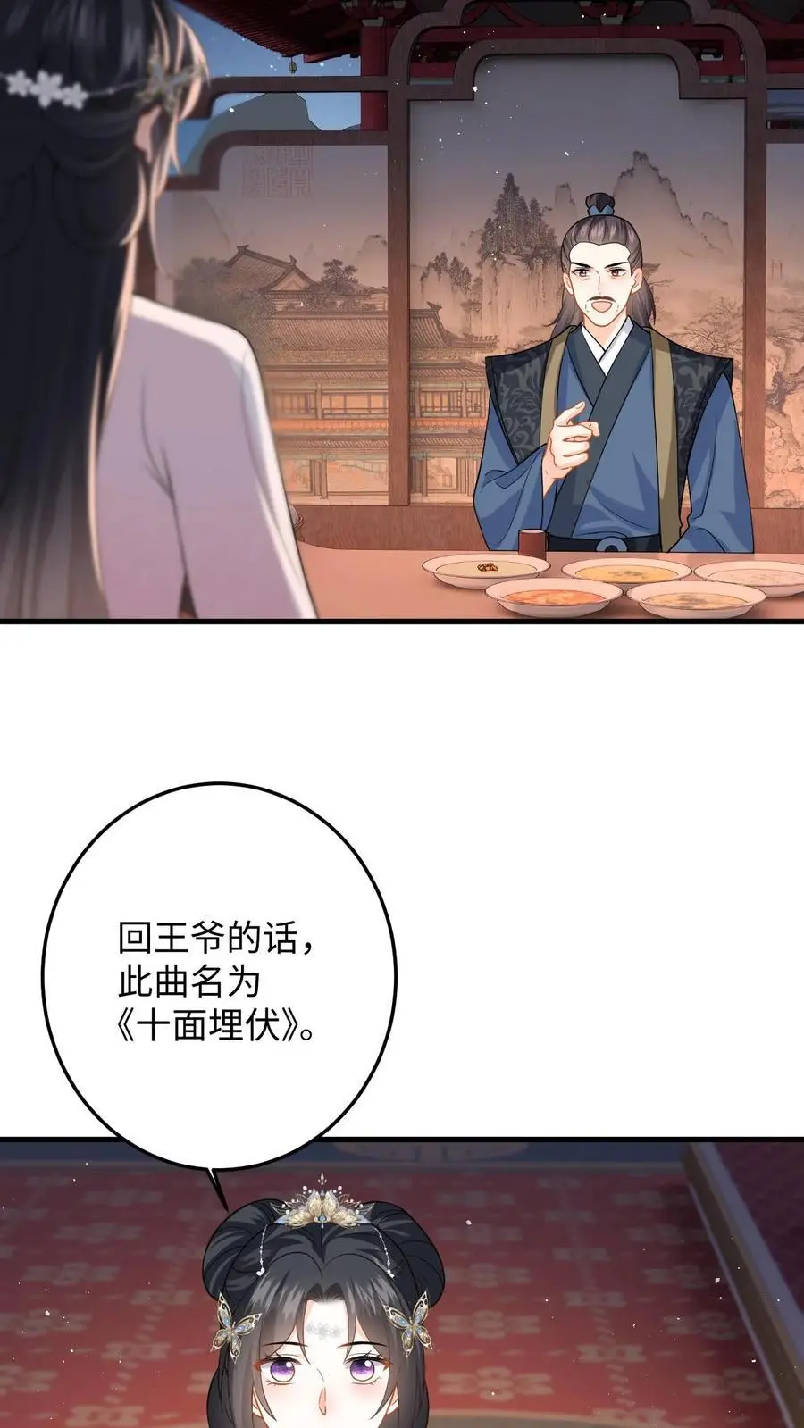 第88话 要贞洁不保啦17