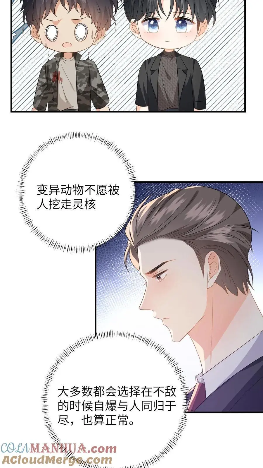 第181话 樱桃炸弹16