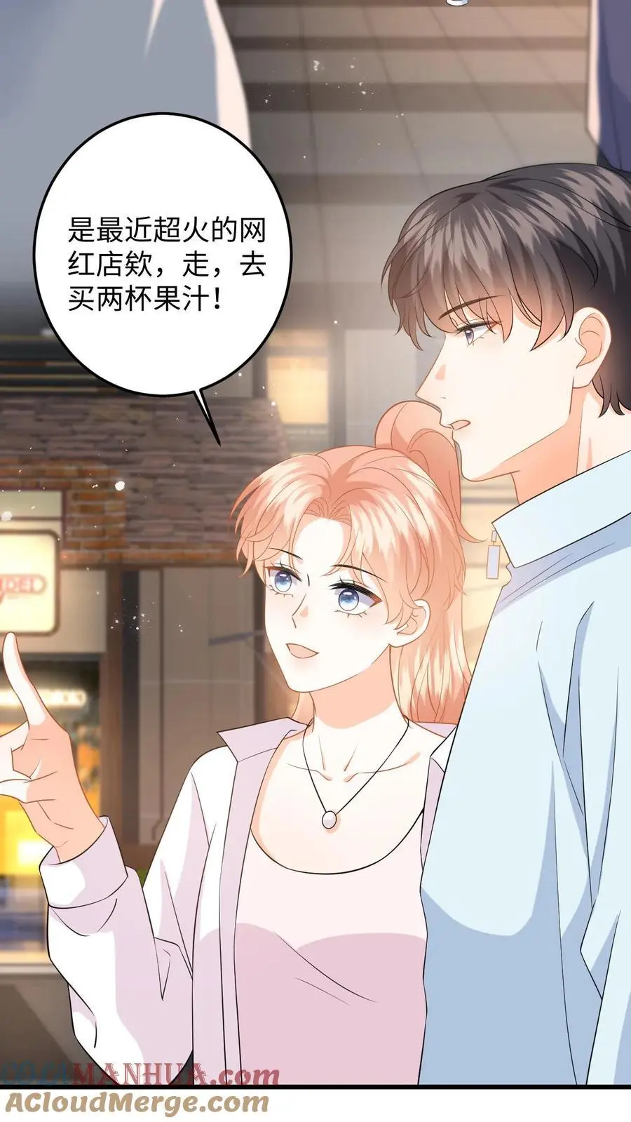 第138话 甜蜜约会2