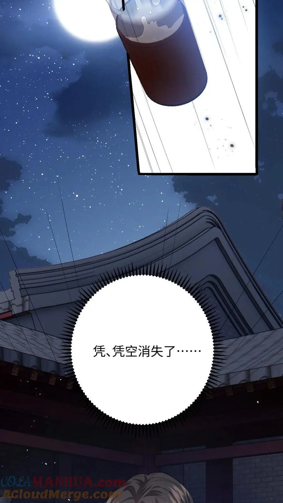 第59话 在冷宫养“女儿”36