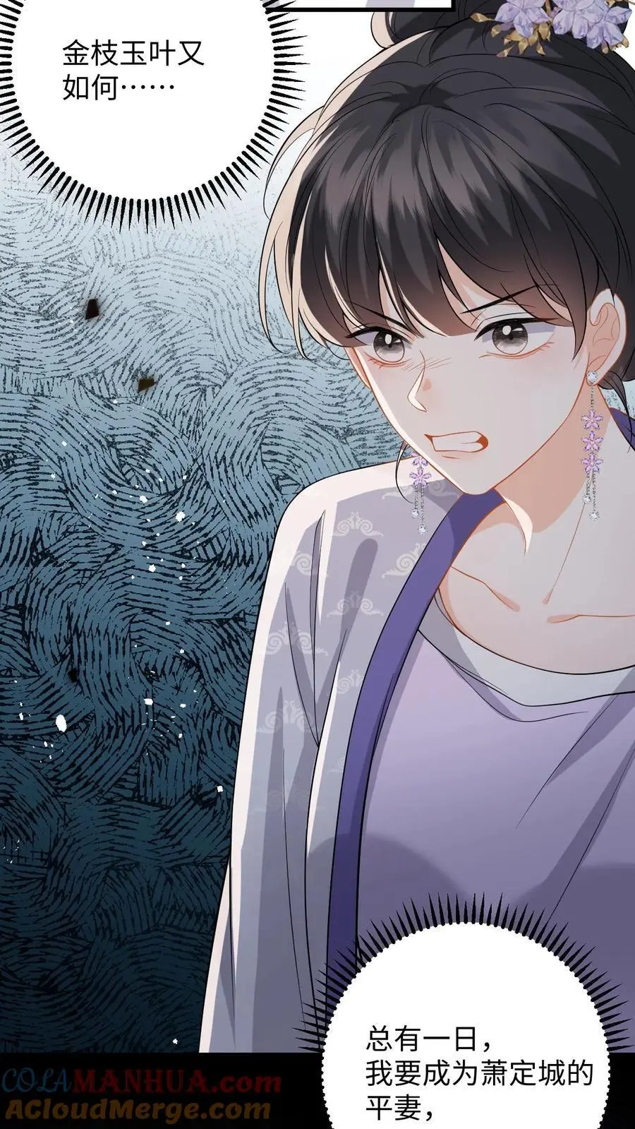 第65话 送给夫君的礼物18