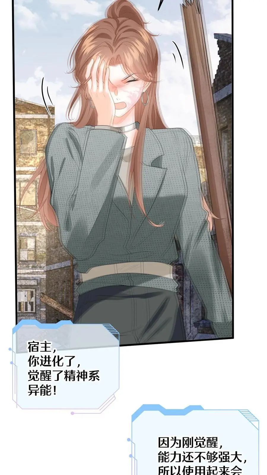第165话 偶遇强盗团21