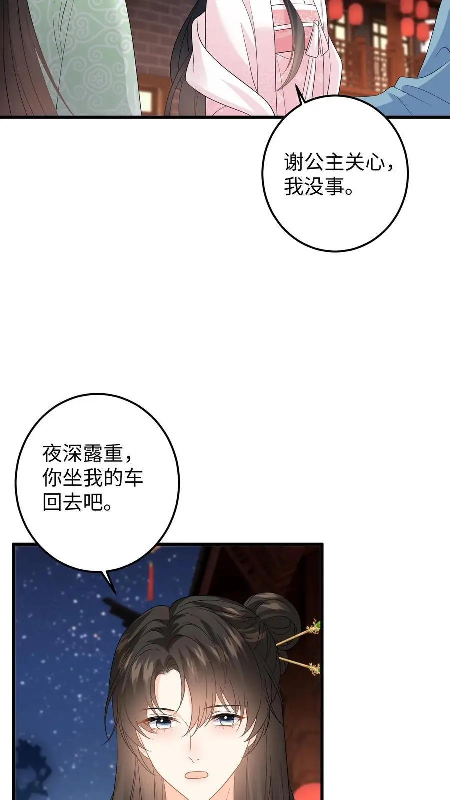 第85话 盛暖发现了什么23