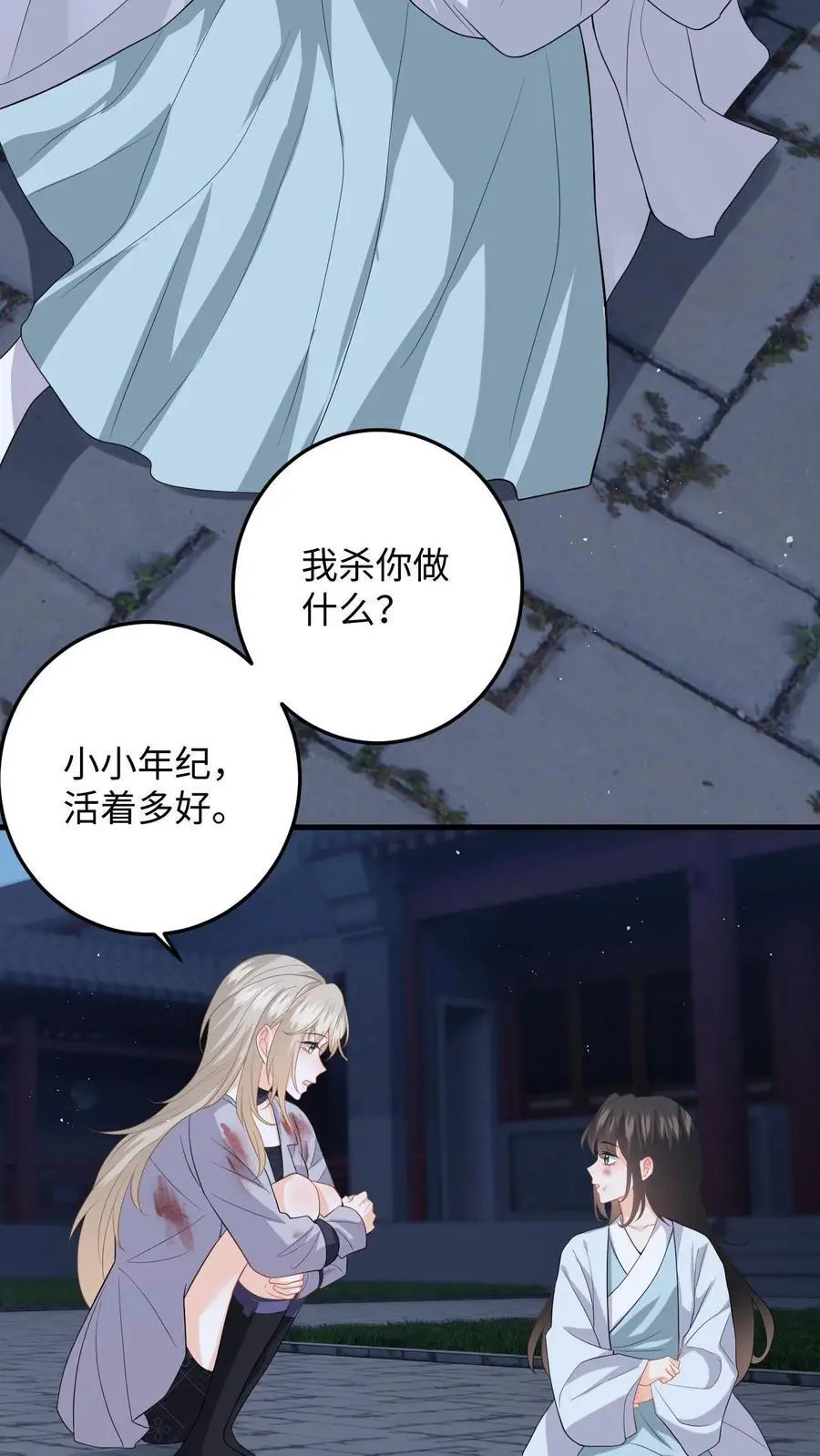 第59话 在冷宫养“女儿”11