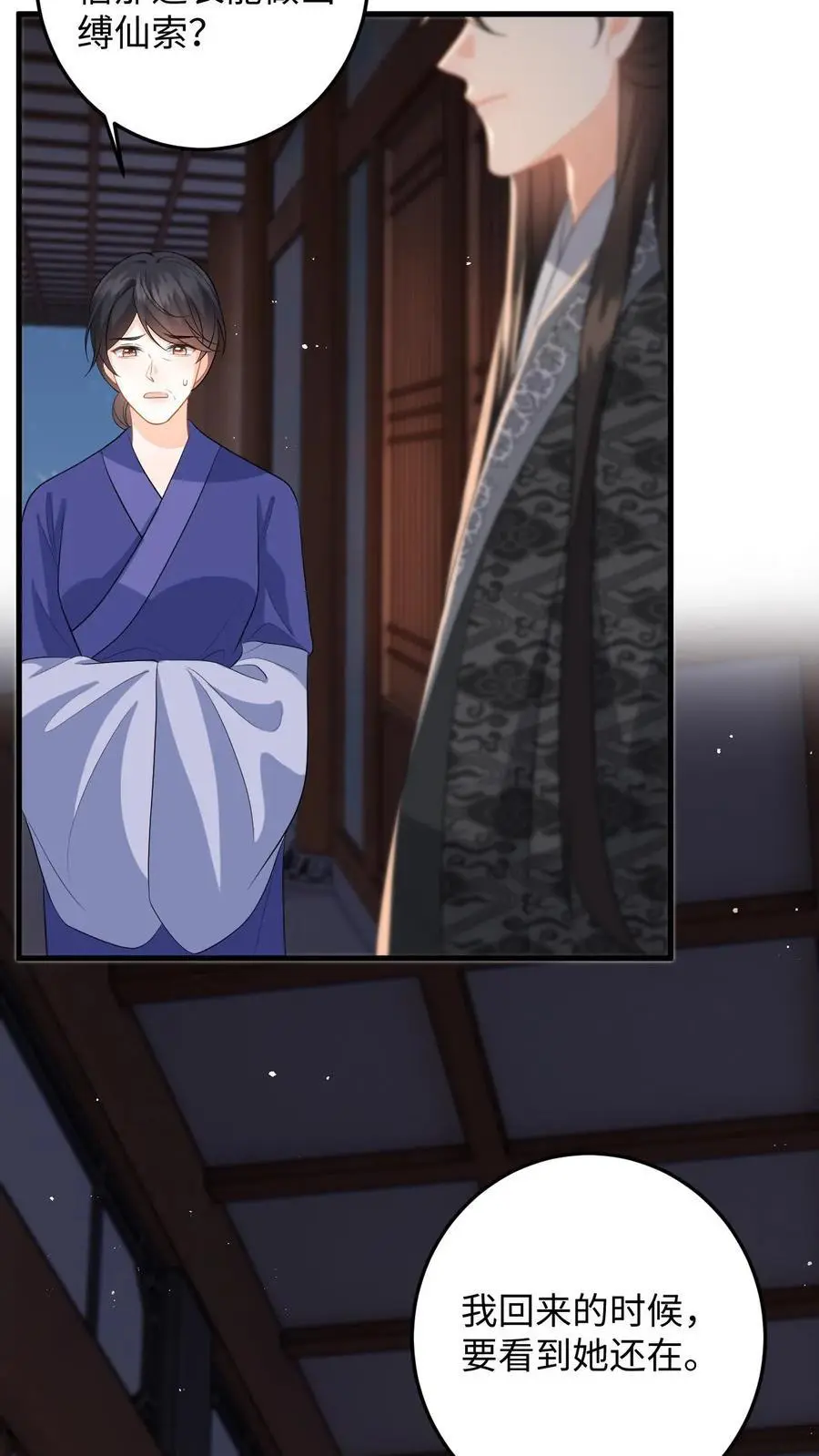 第104话 缚仙索，能留住你吗？19