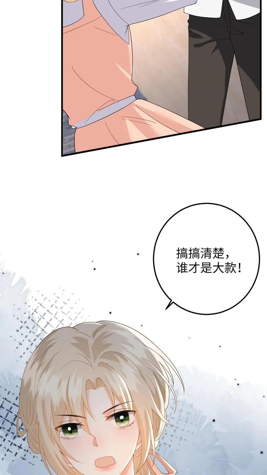 第47话 求原谅失败13