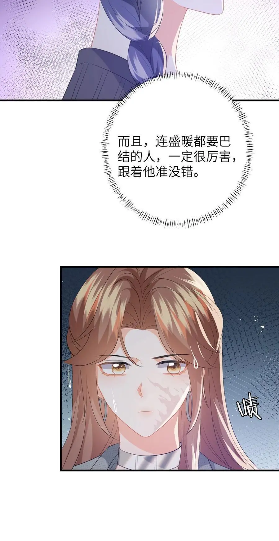 第181话 樱桃炸弹25