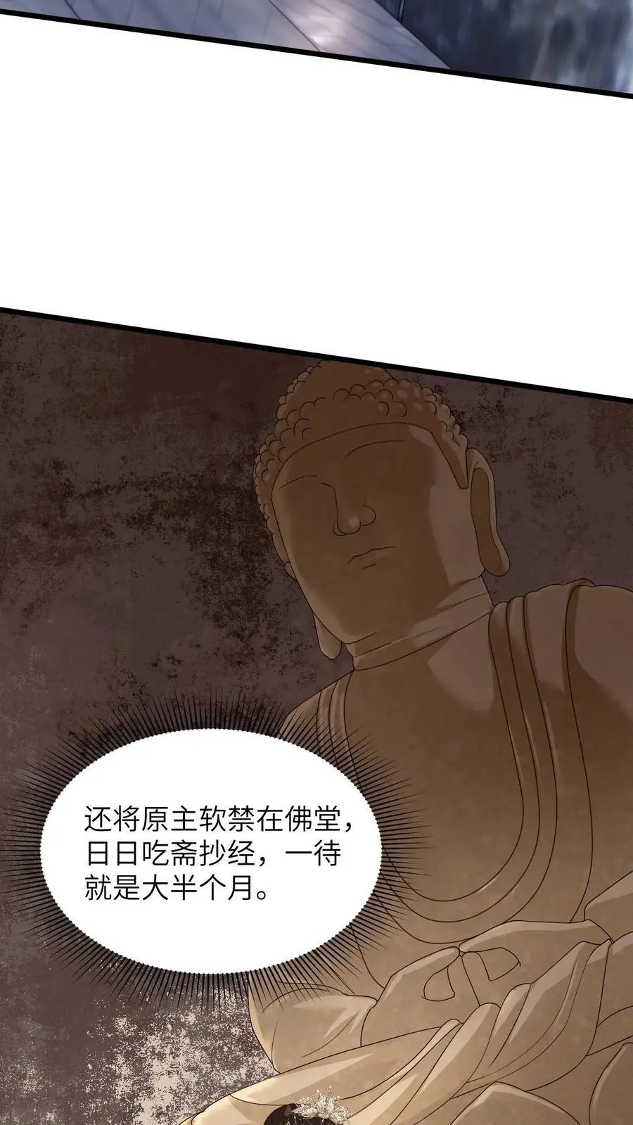 第67话 老夫人的人形气垫17