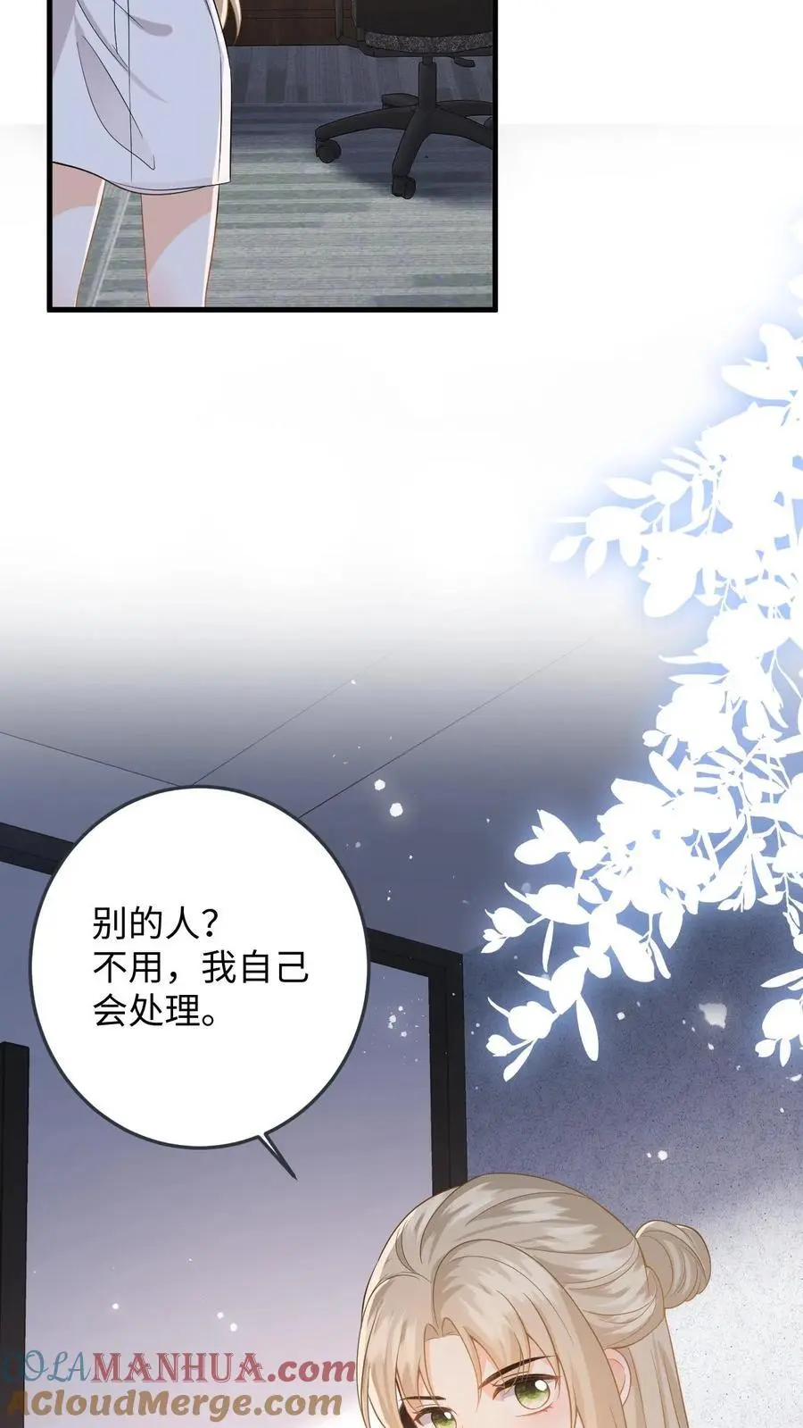 第52话 竞争！盛暖是视后又怎样2