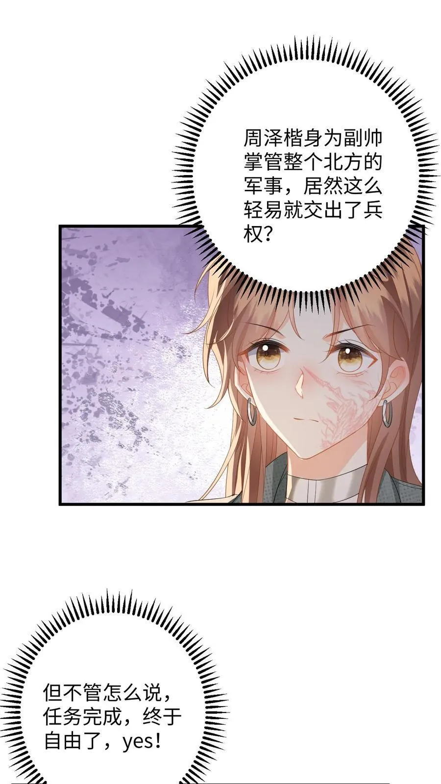 第186话 夺权！33