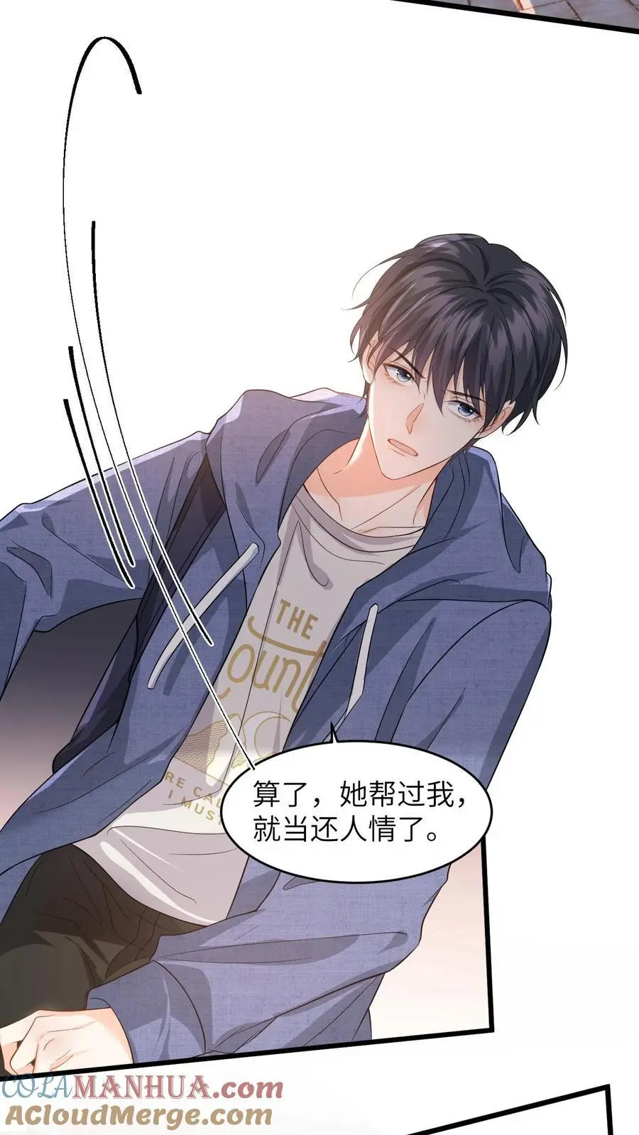 第32话 终究还是放不下她18