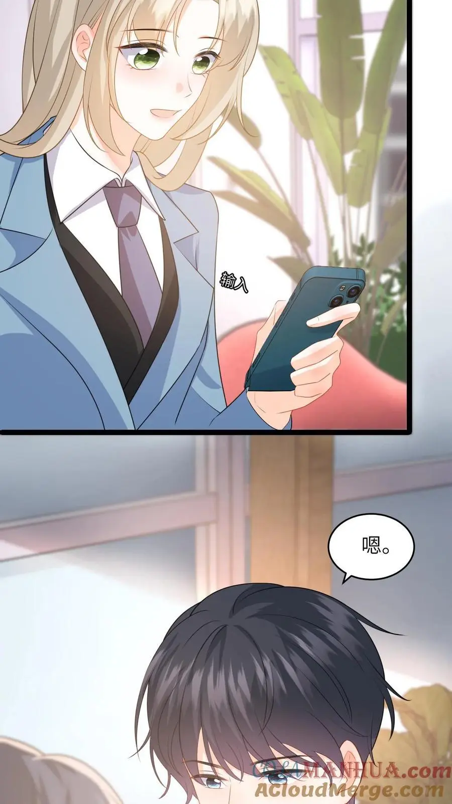 第51话 狗上司想坐享其成！8