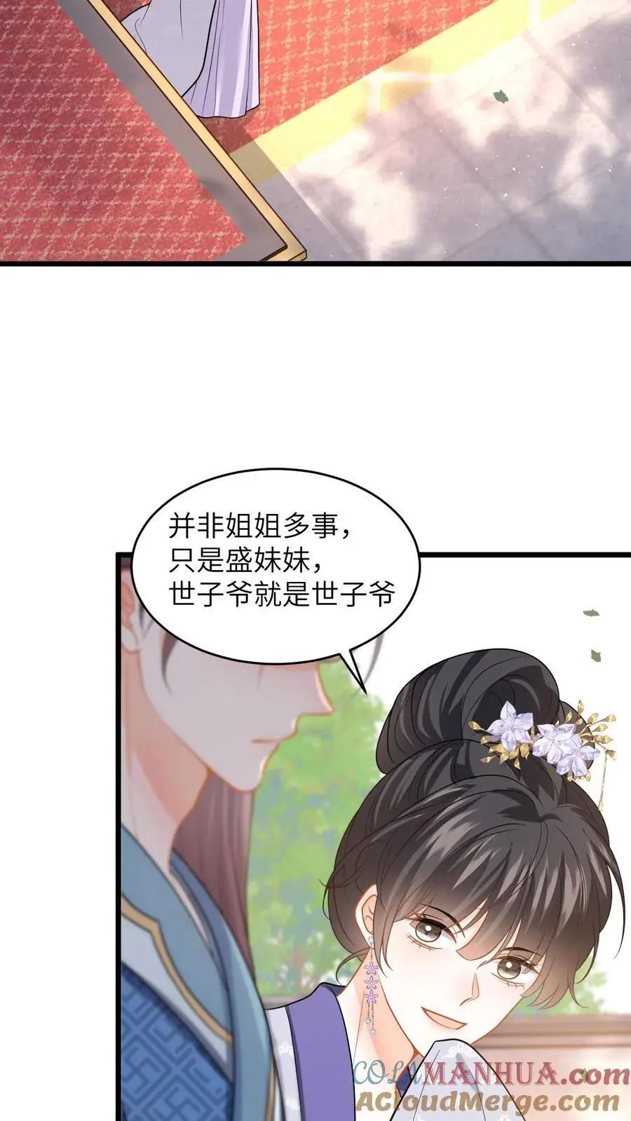 第66话 扮猪吃虎28