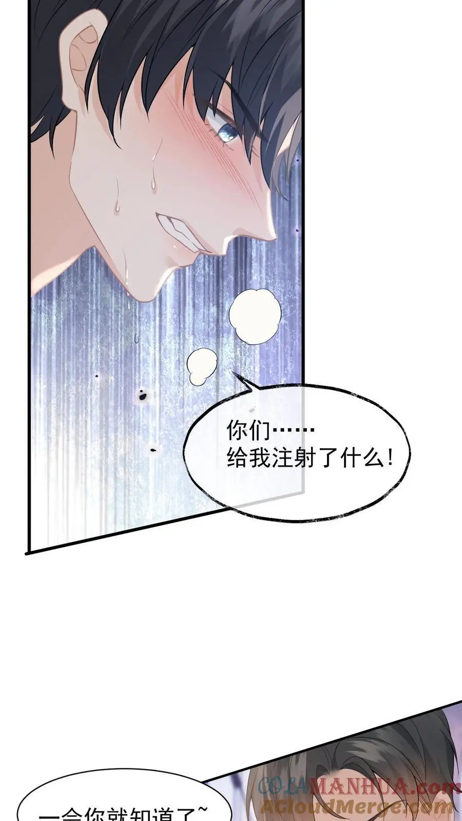 第5话 强吻8