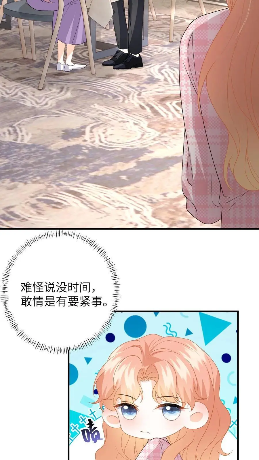 第146话 “捉奸”现场13