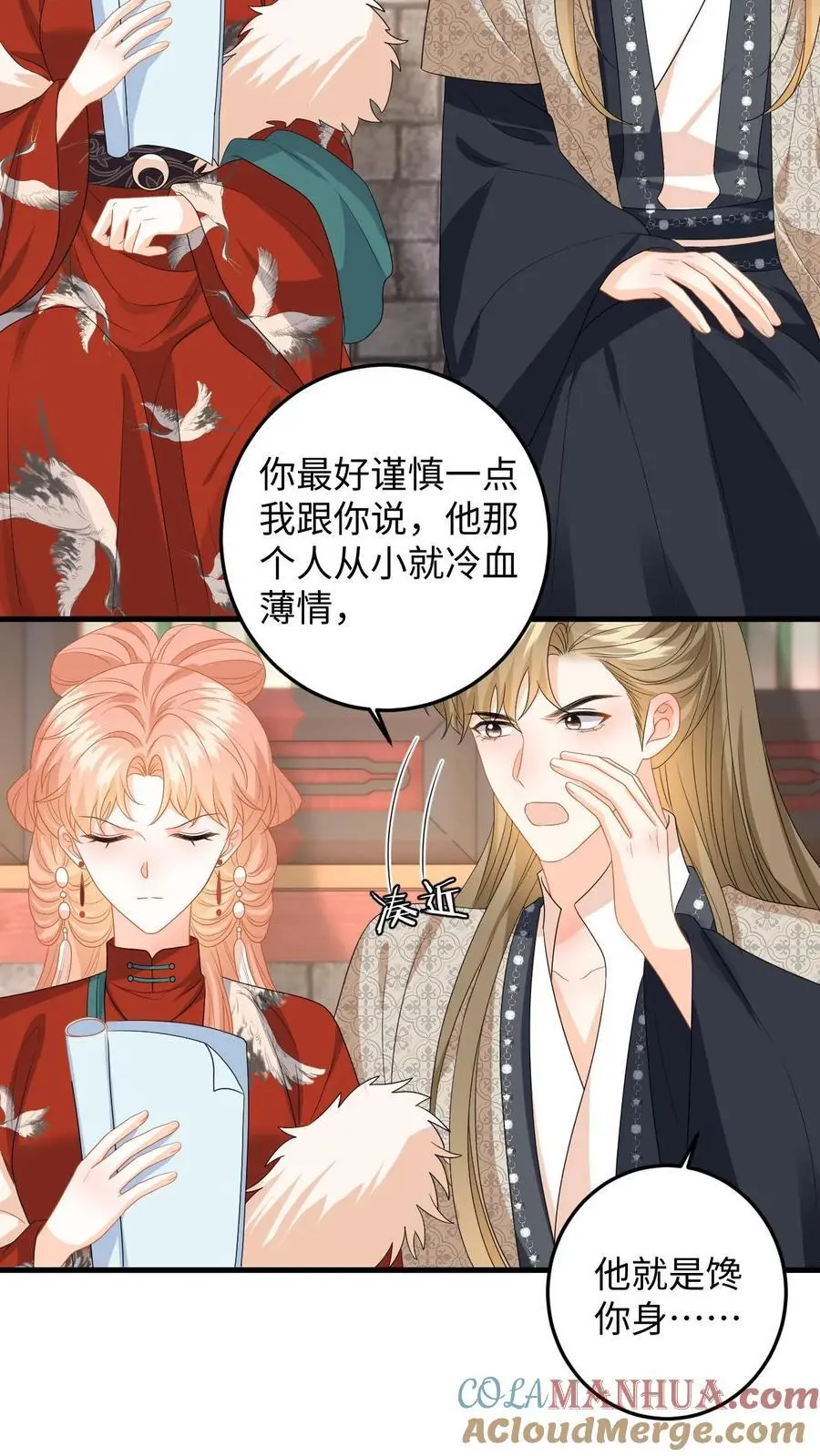 第154话 顾锦城道歉12