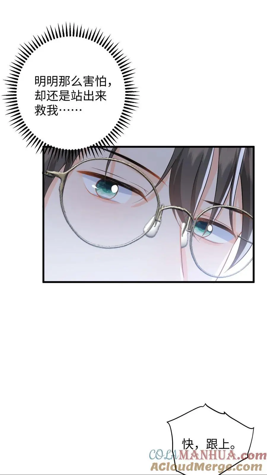 第40话 博同情失败14