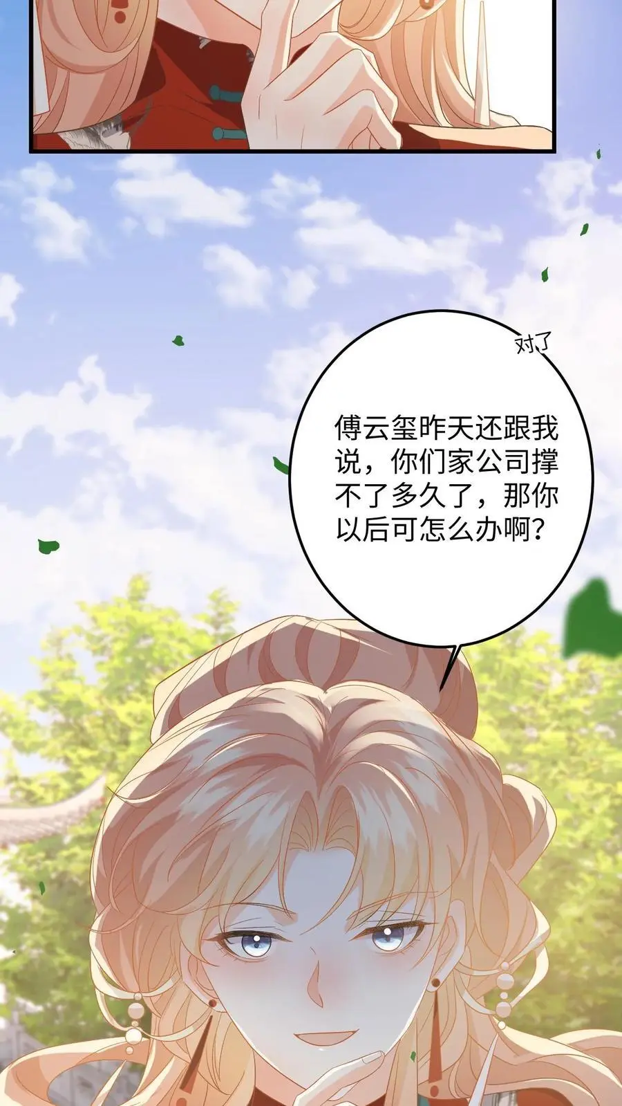 第158话 推下高台！15