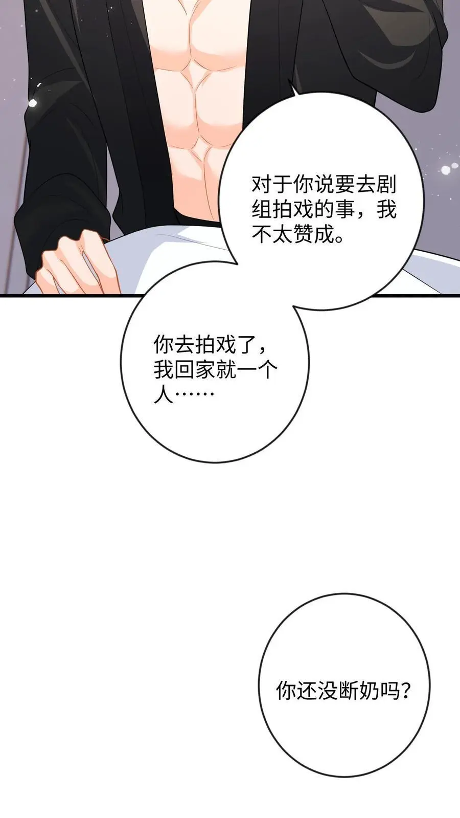 第128话 纠正态度21