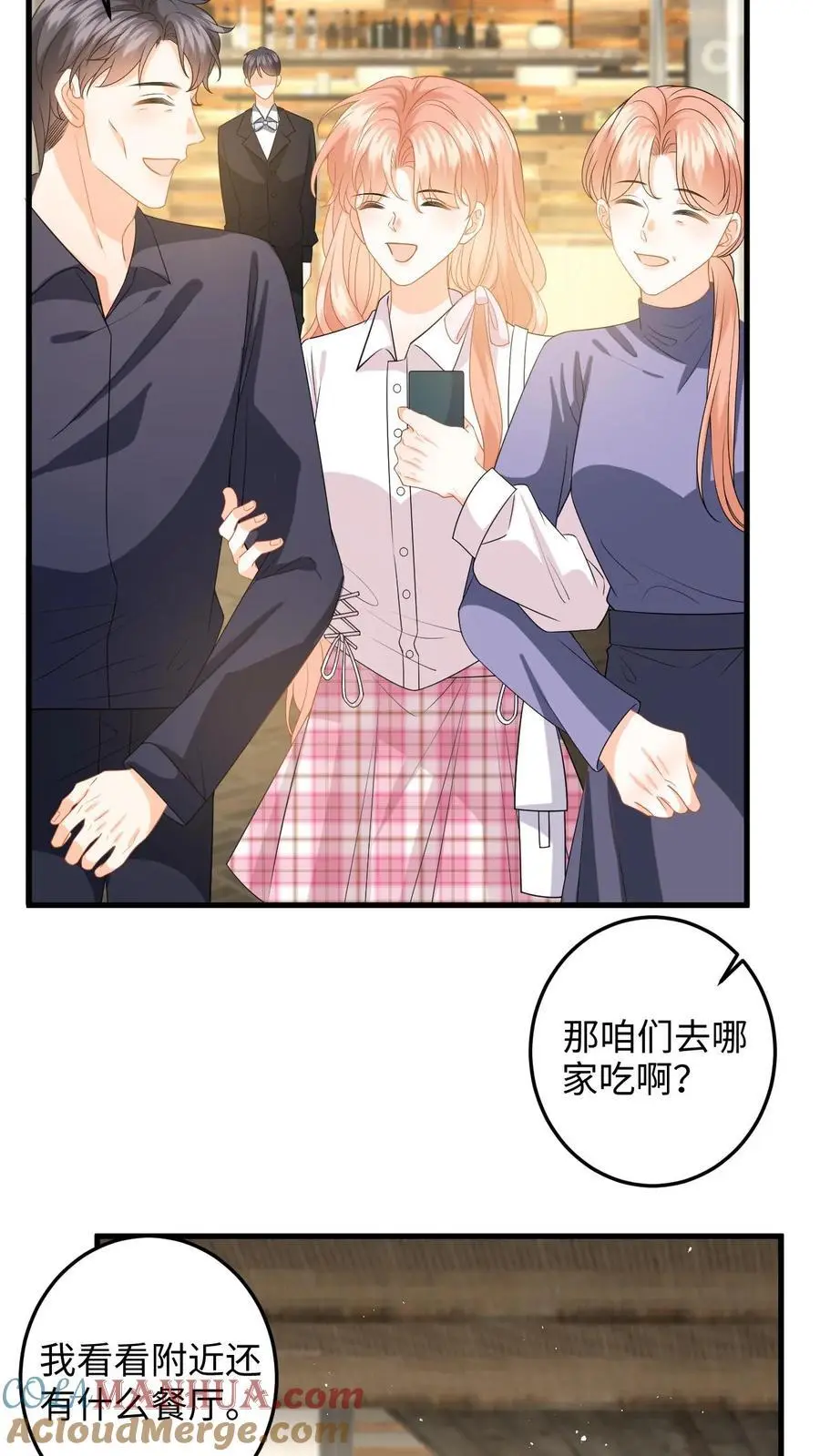 第135话 角落偷吻10