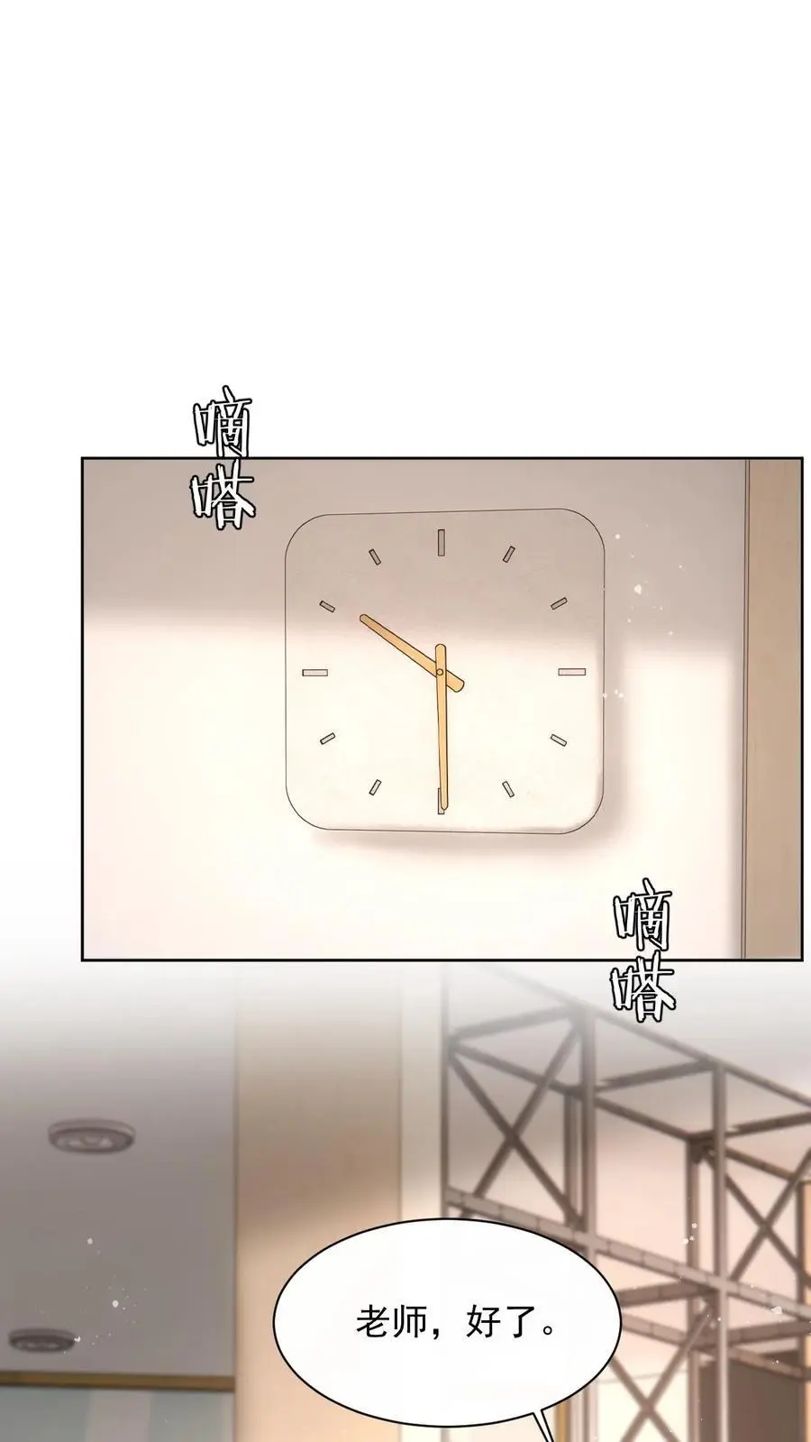 第118话 没有证据就敢栽赃？21