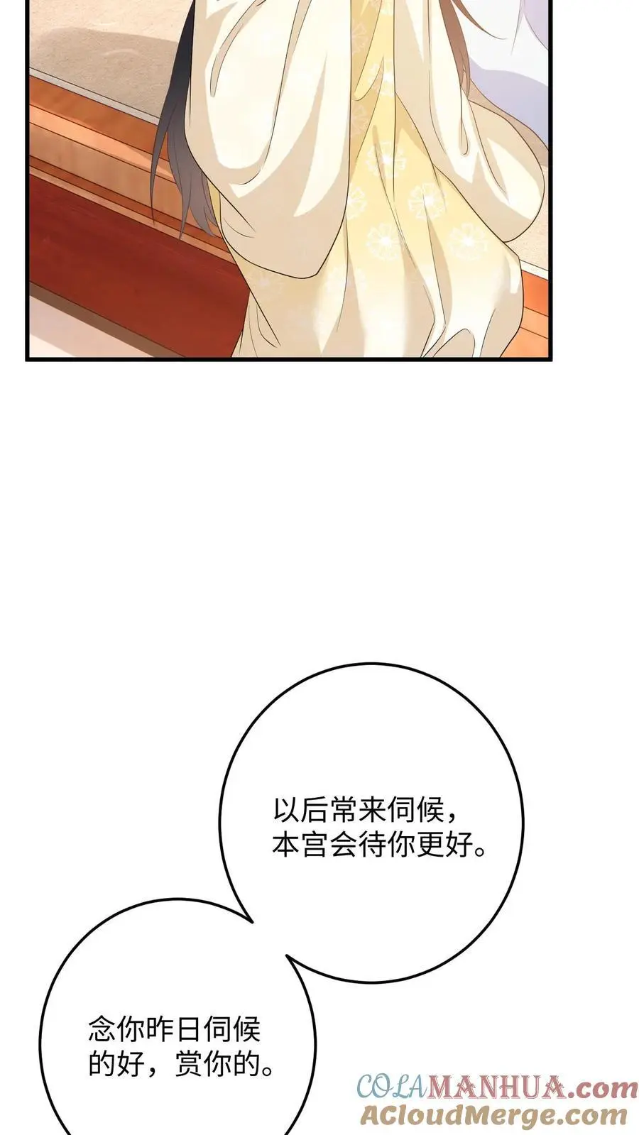 第70话 盛暖彻底掉马！该怎么罚你？22