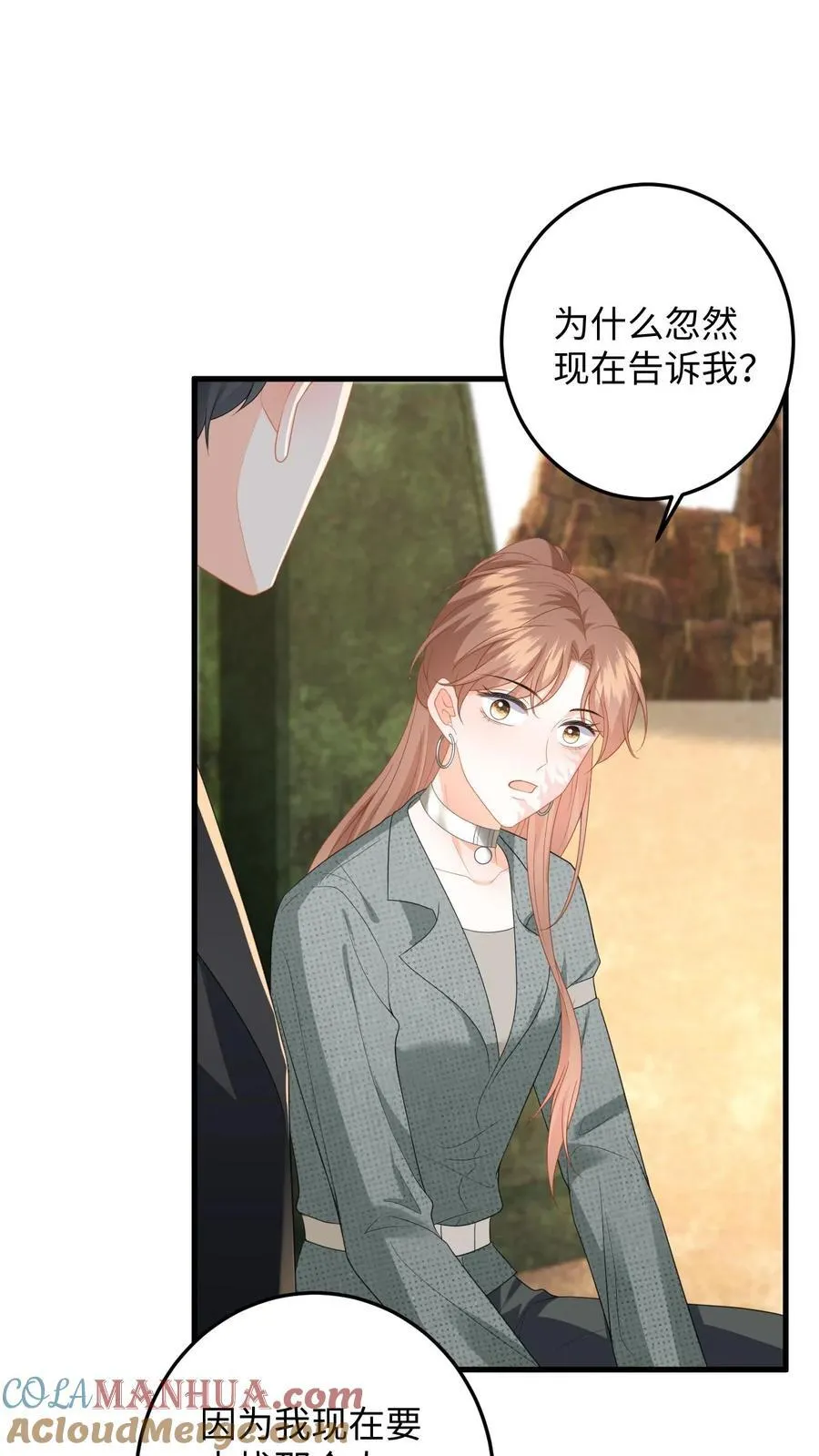 第185话 偶遇银狼军34