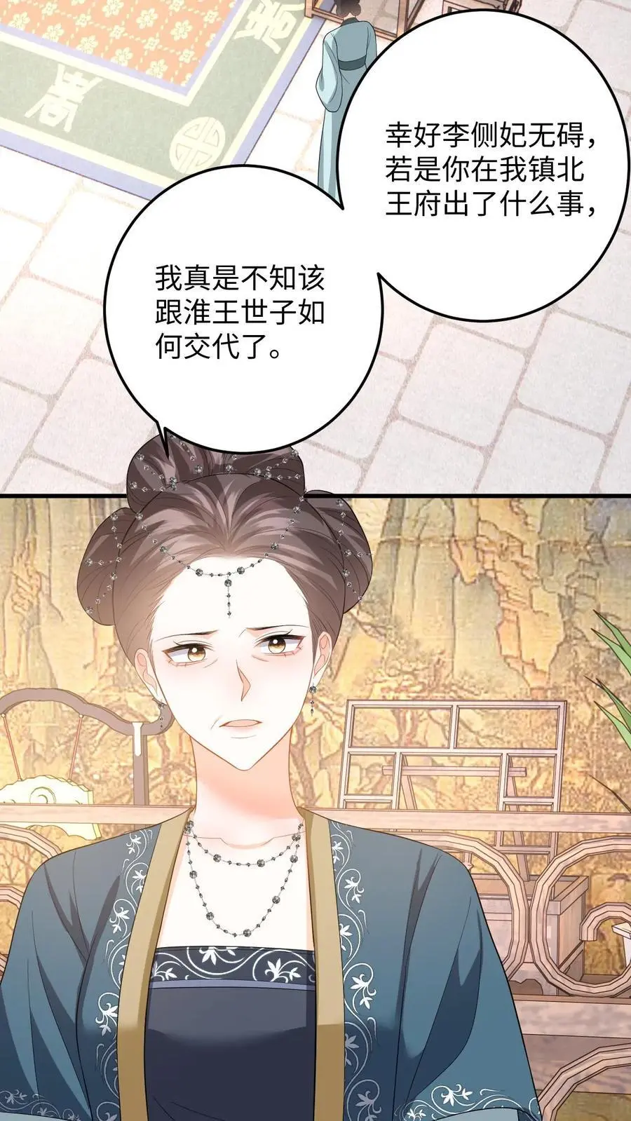 第72话 严查白猫来历！9